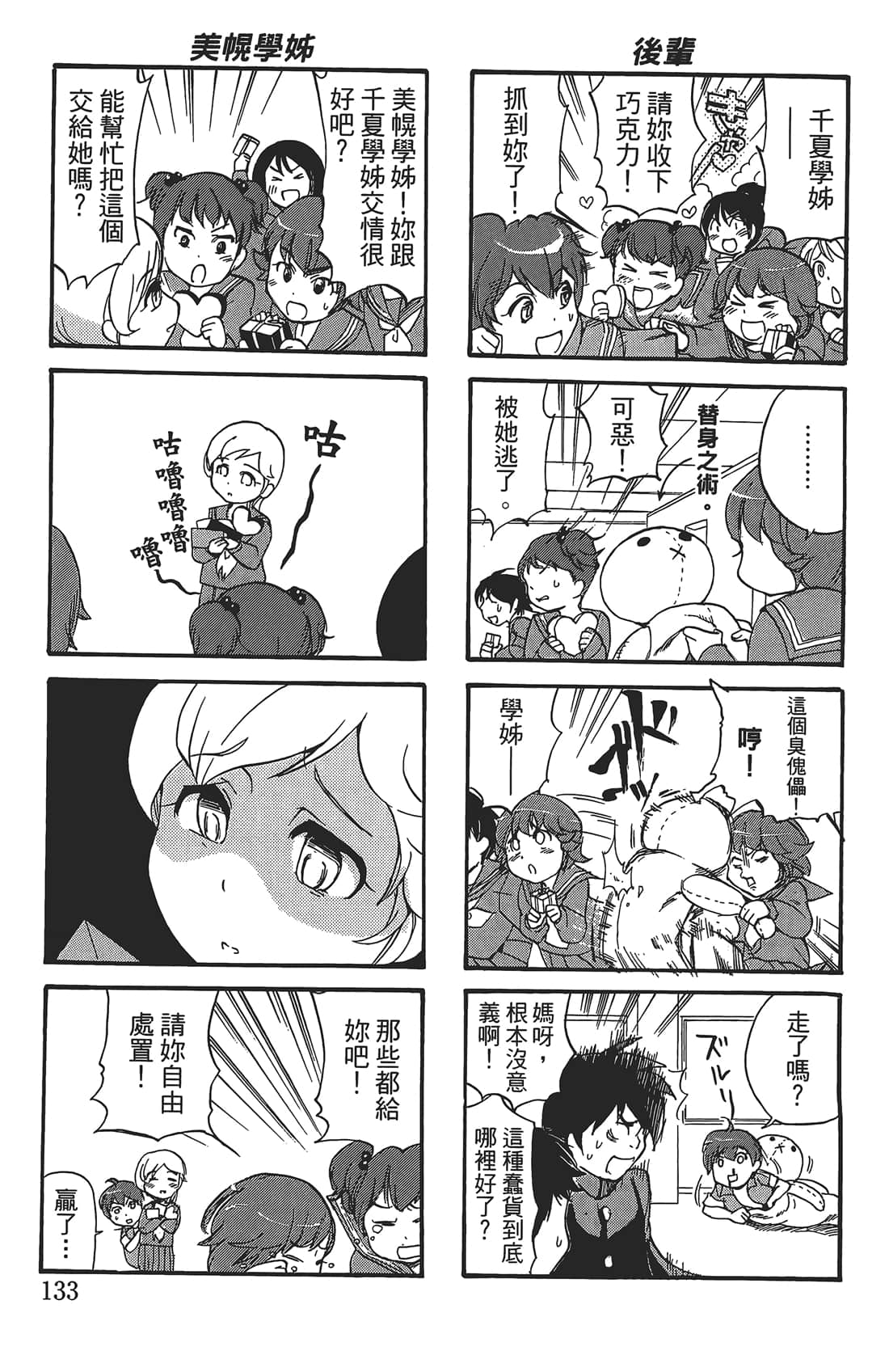 Page 132