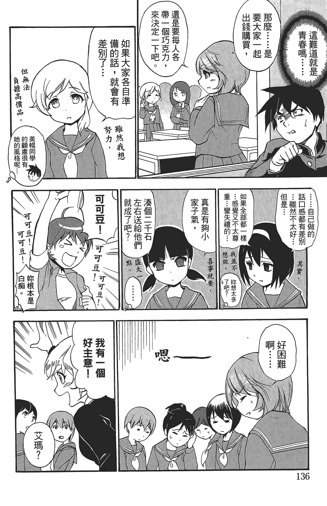 Page 135