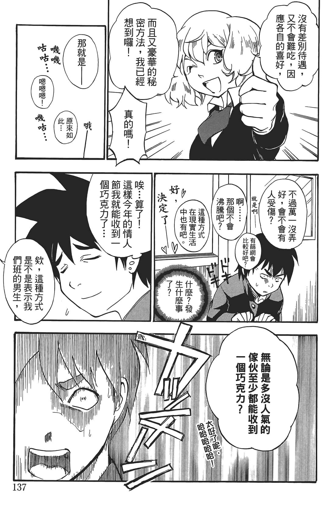Page 136