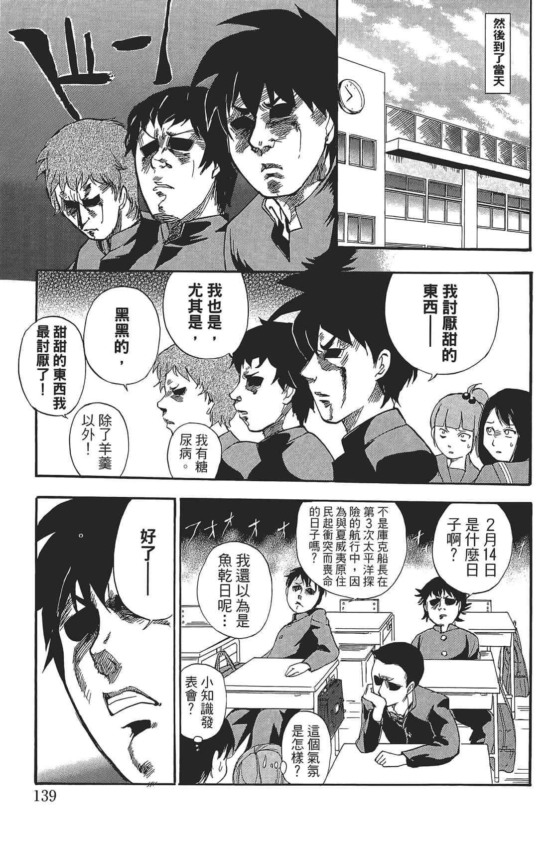 Page 138