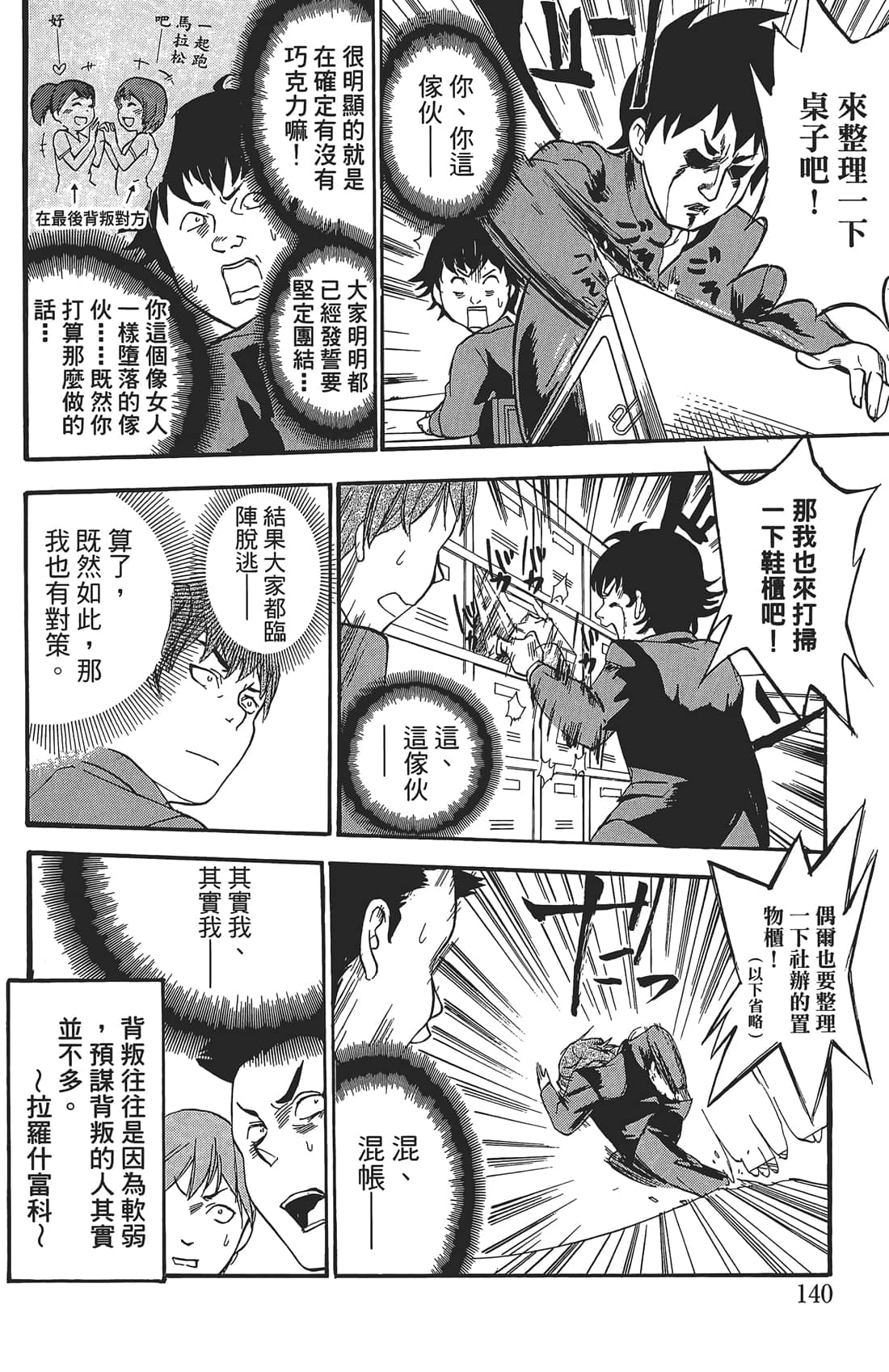 Page 139