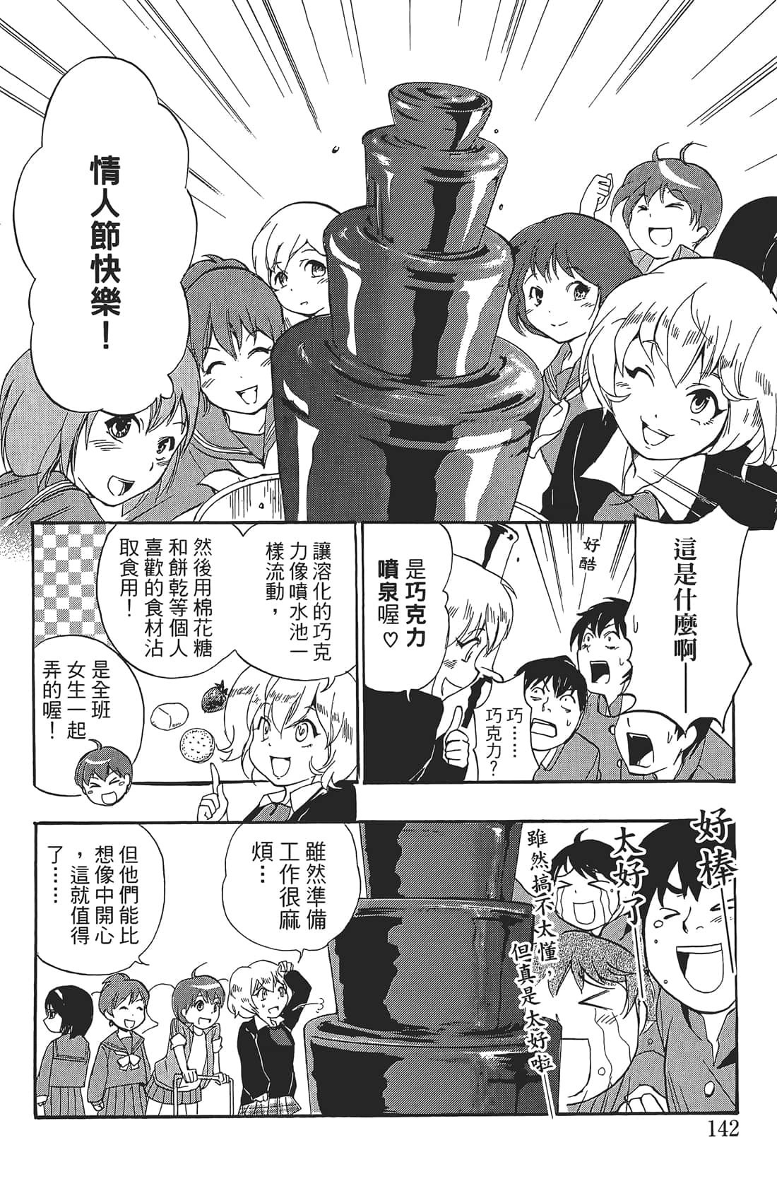 Page 141