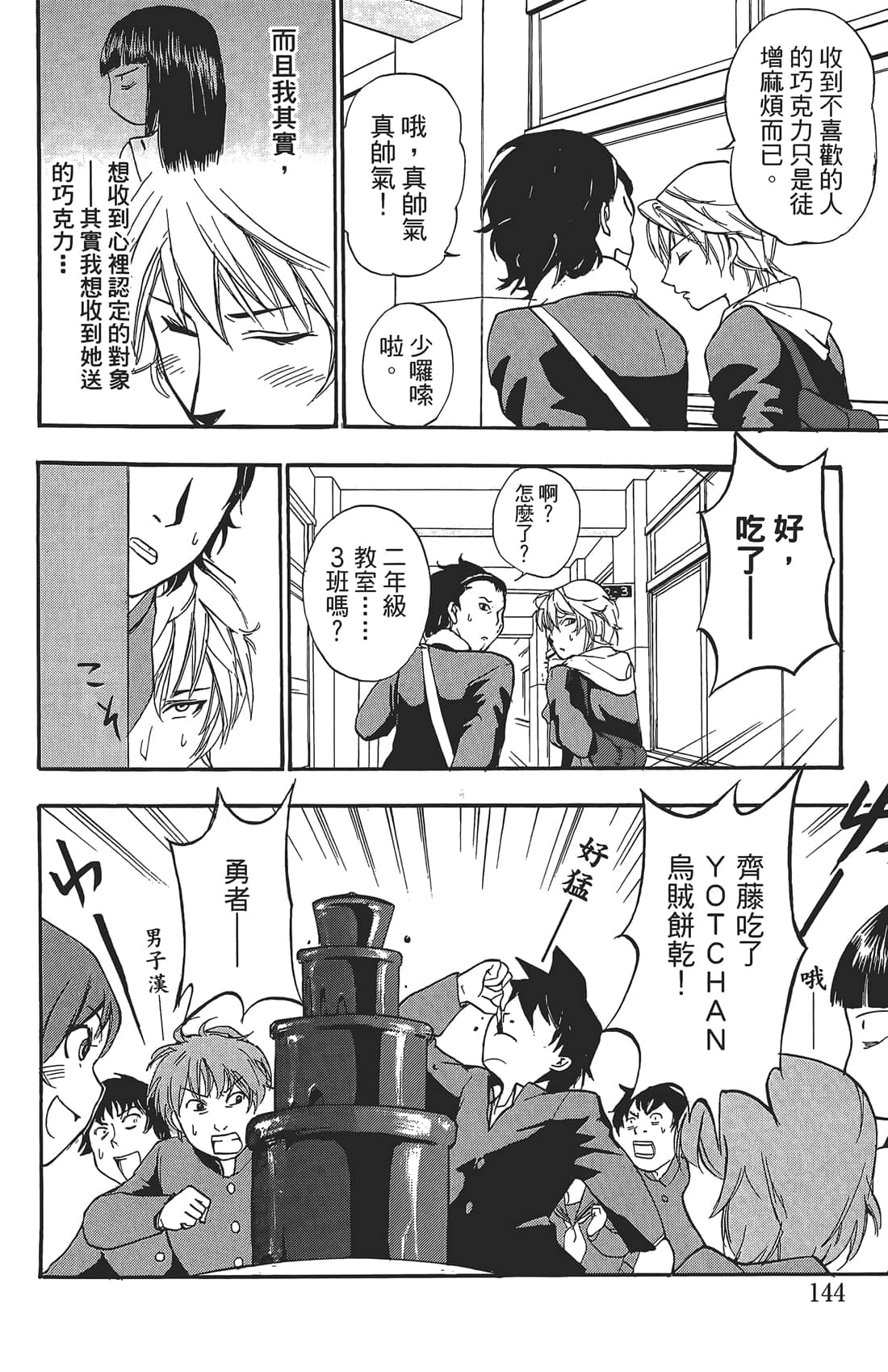 Page 143