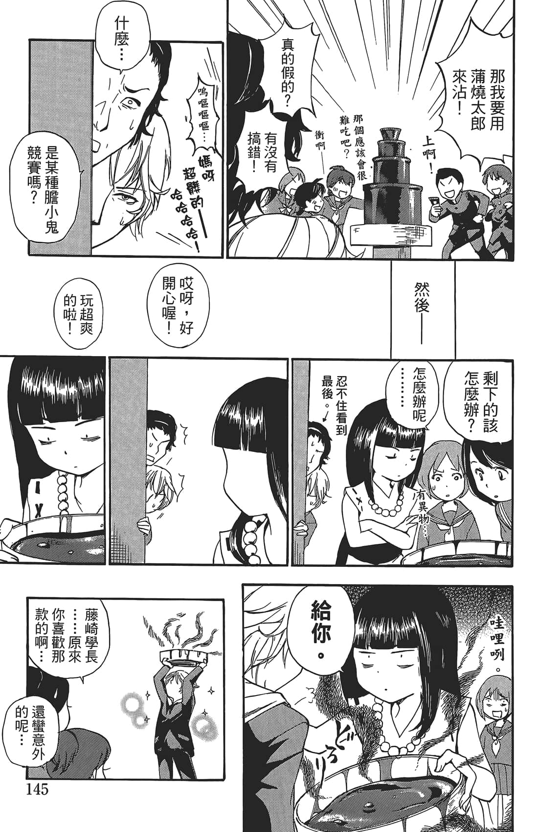 Page 144
