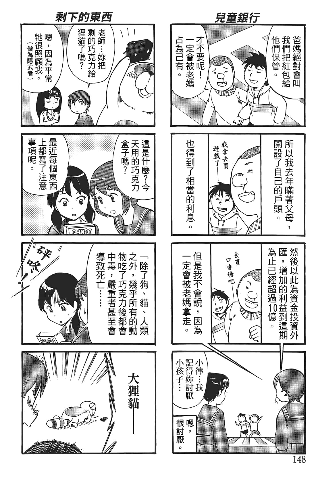 Page 147