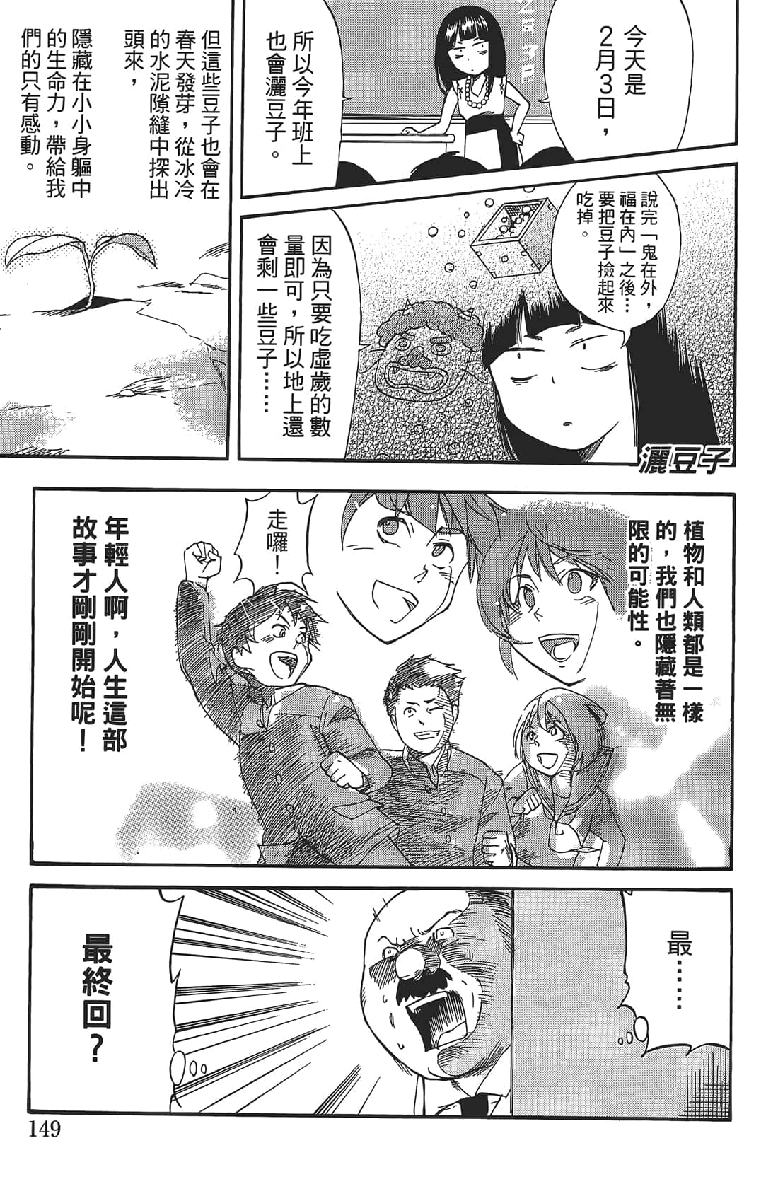 Page 148