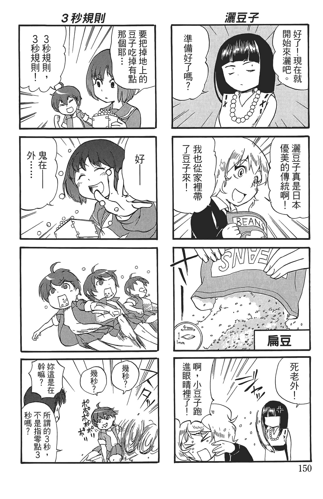 Page 149