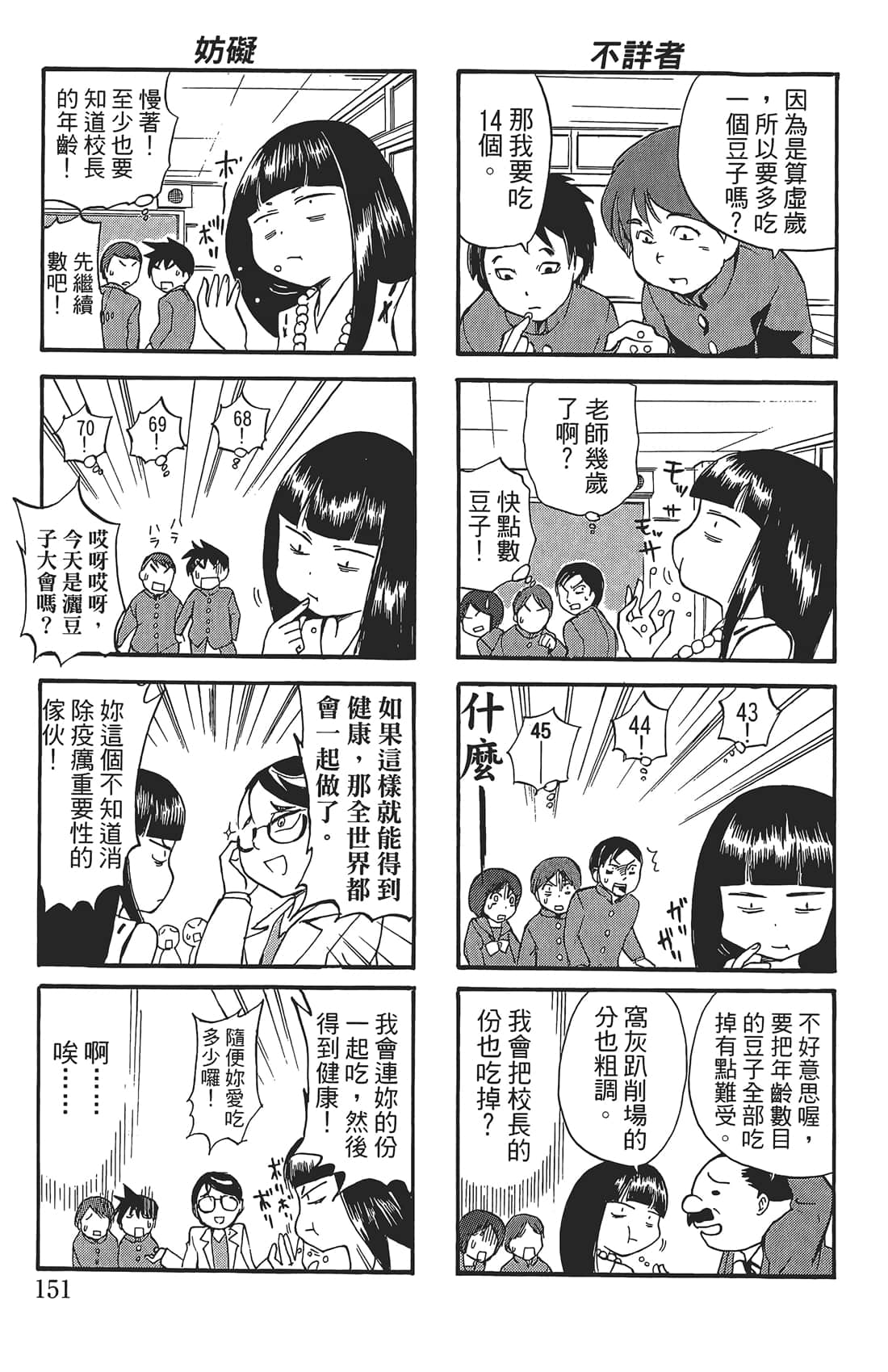 Page 150