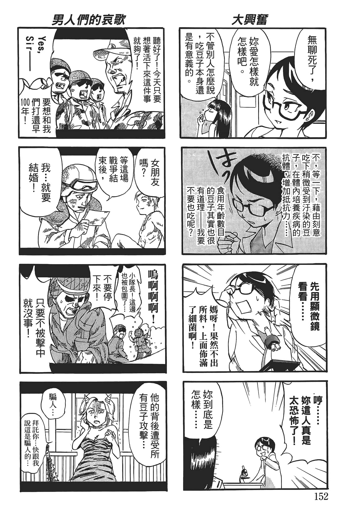 Page 151