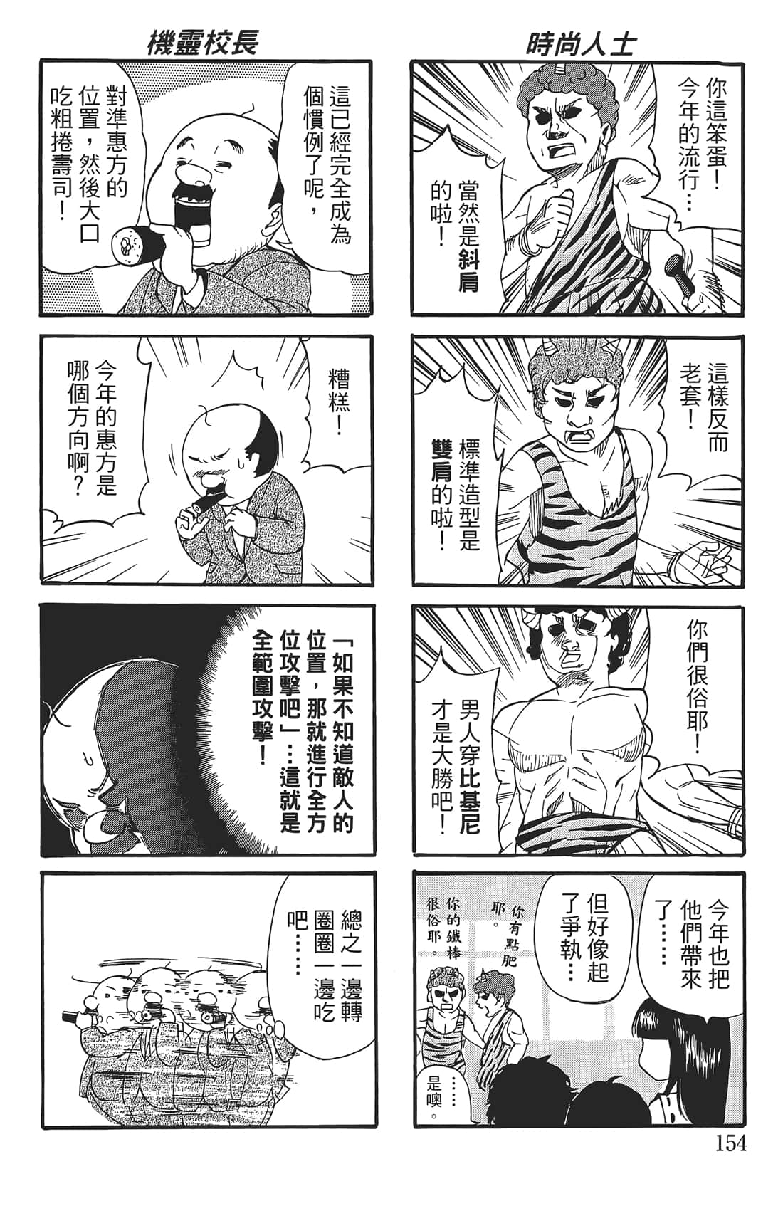Page 153
