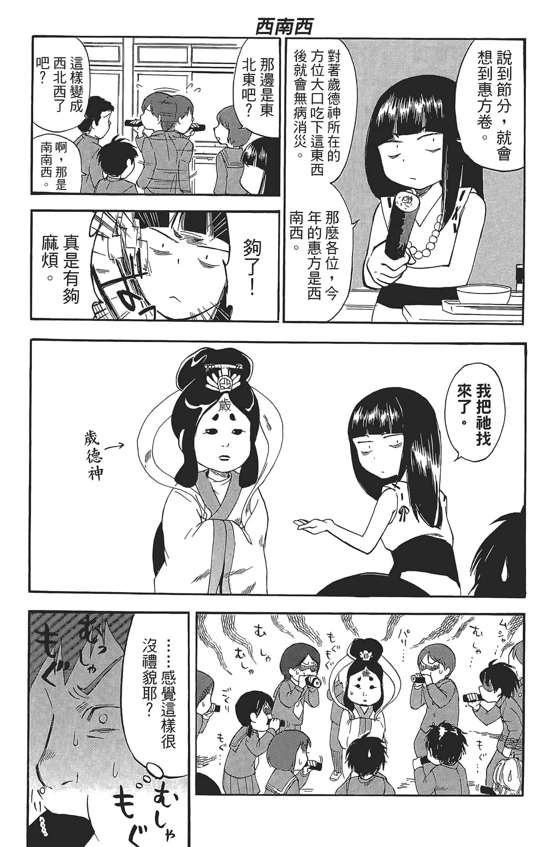 Page 154