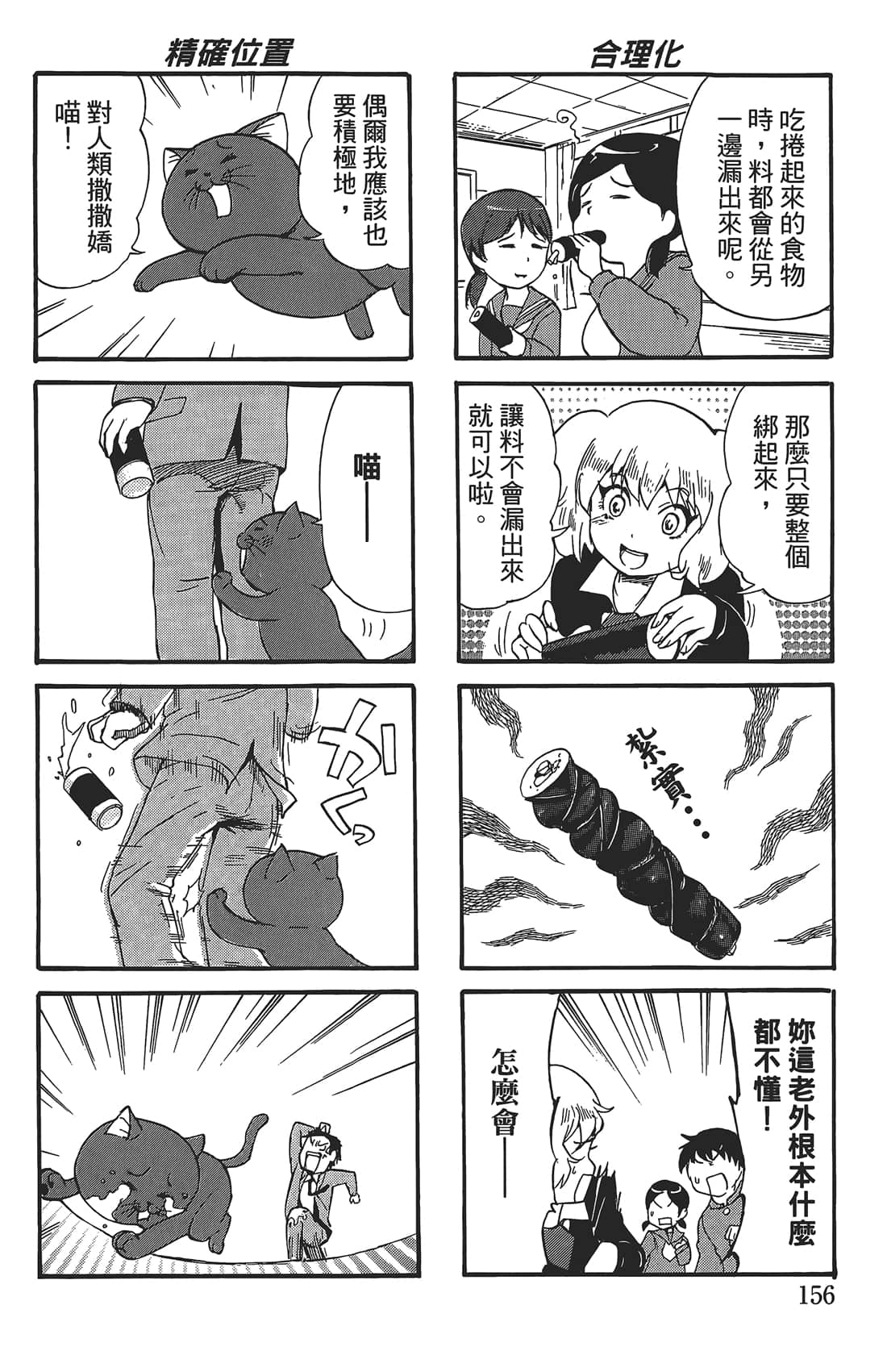 Page 155