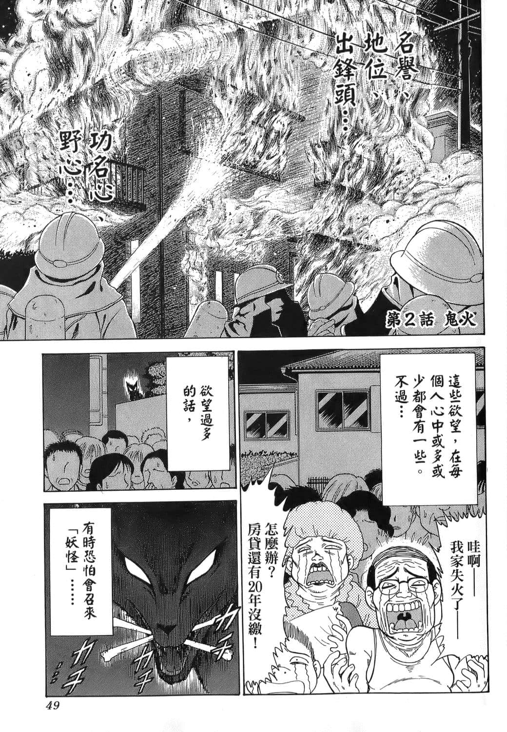 Page 49