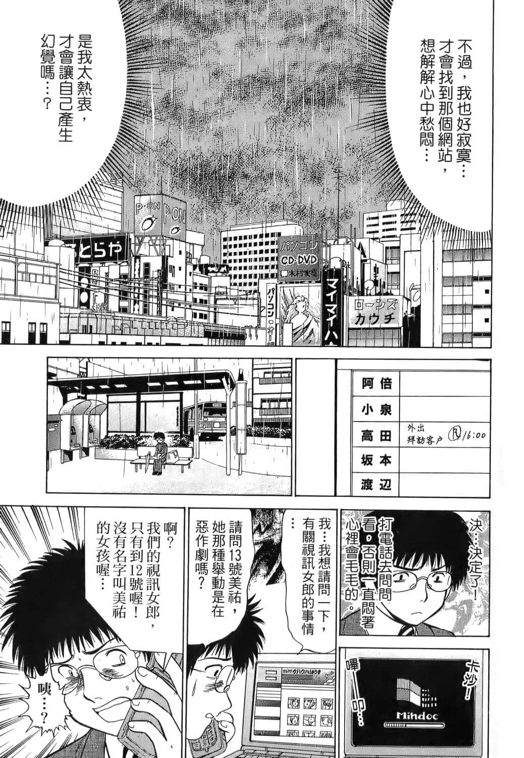 Page 161