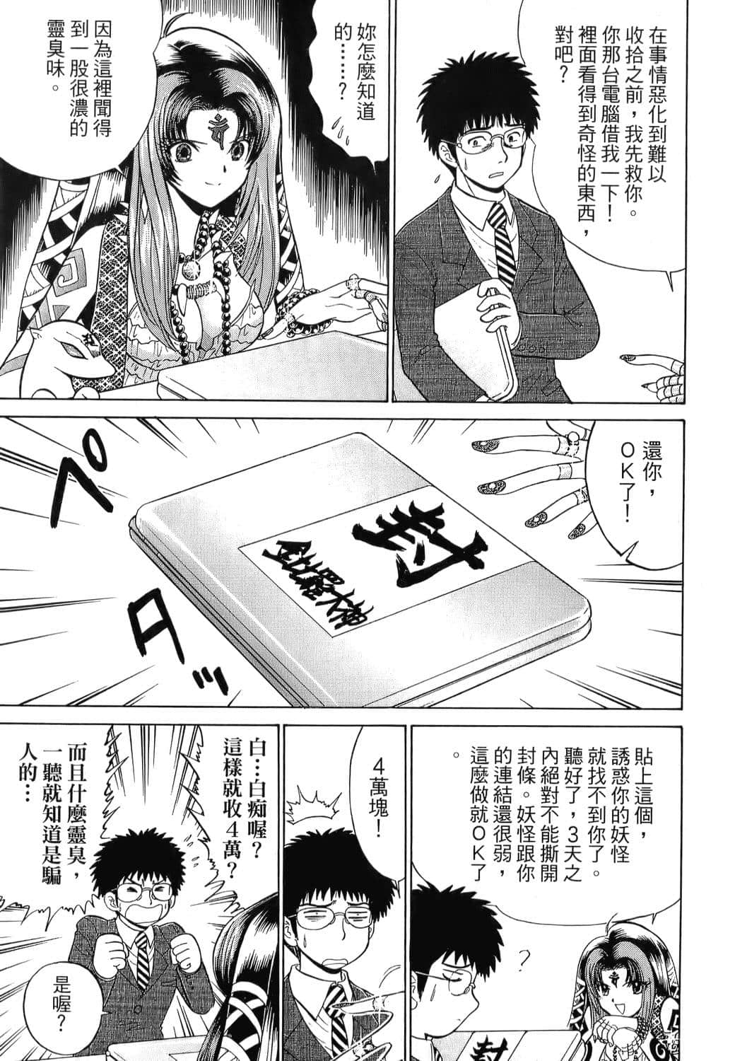 Page 165