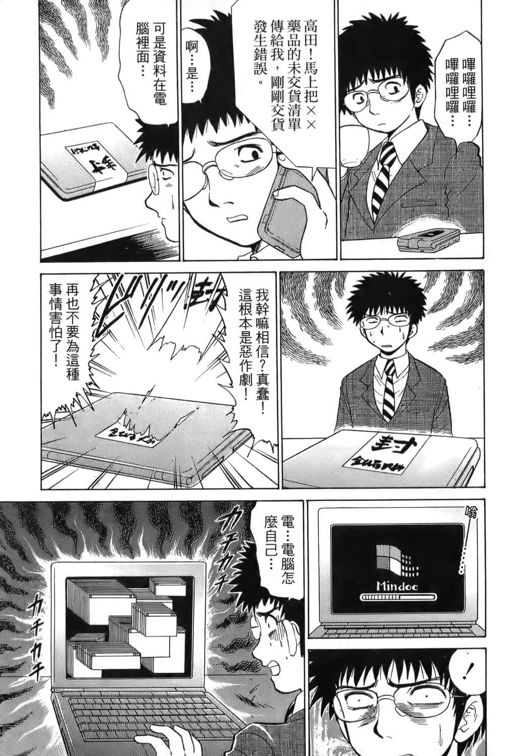 Page 167