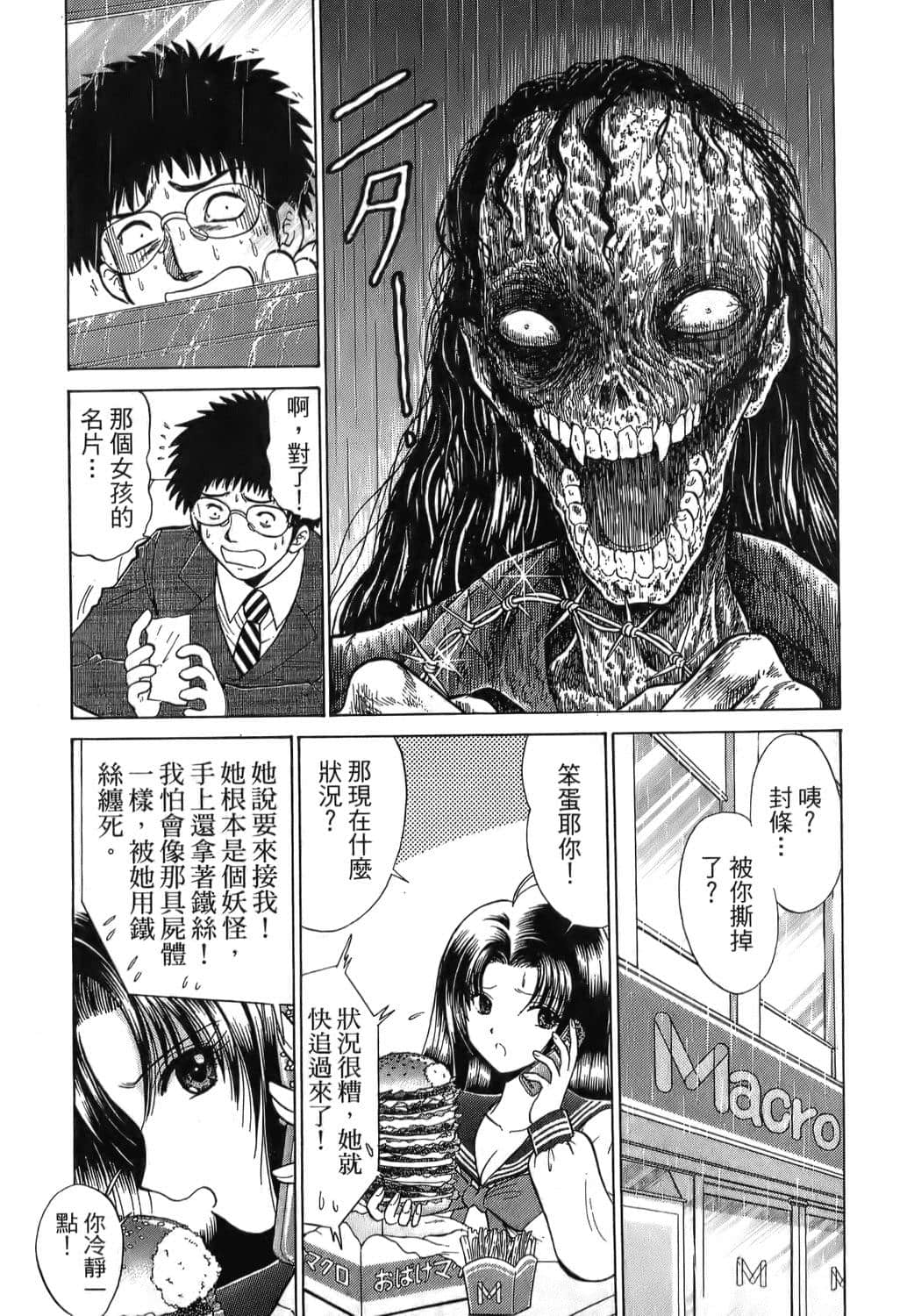 Page 171