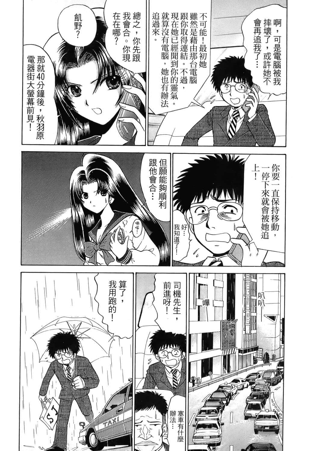 Page 172