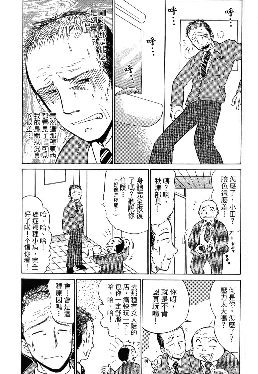 Page 193