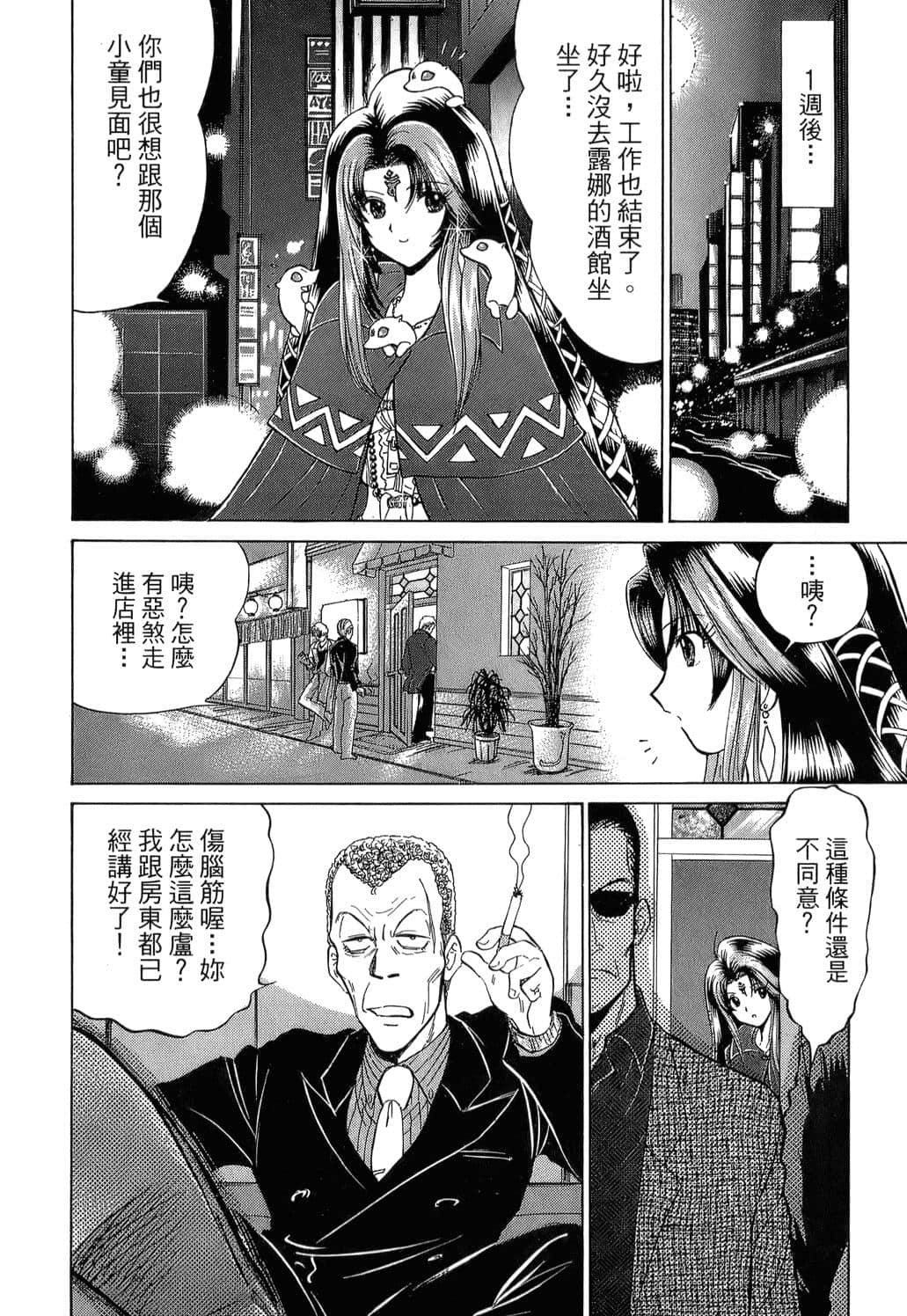 Page 140