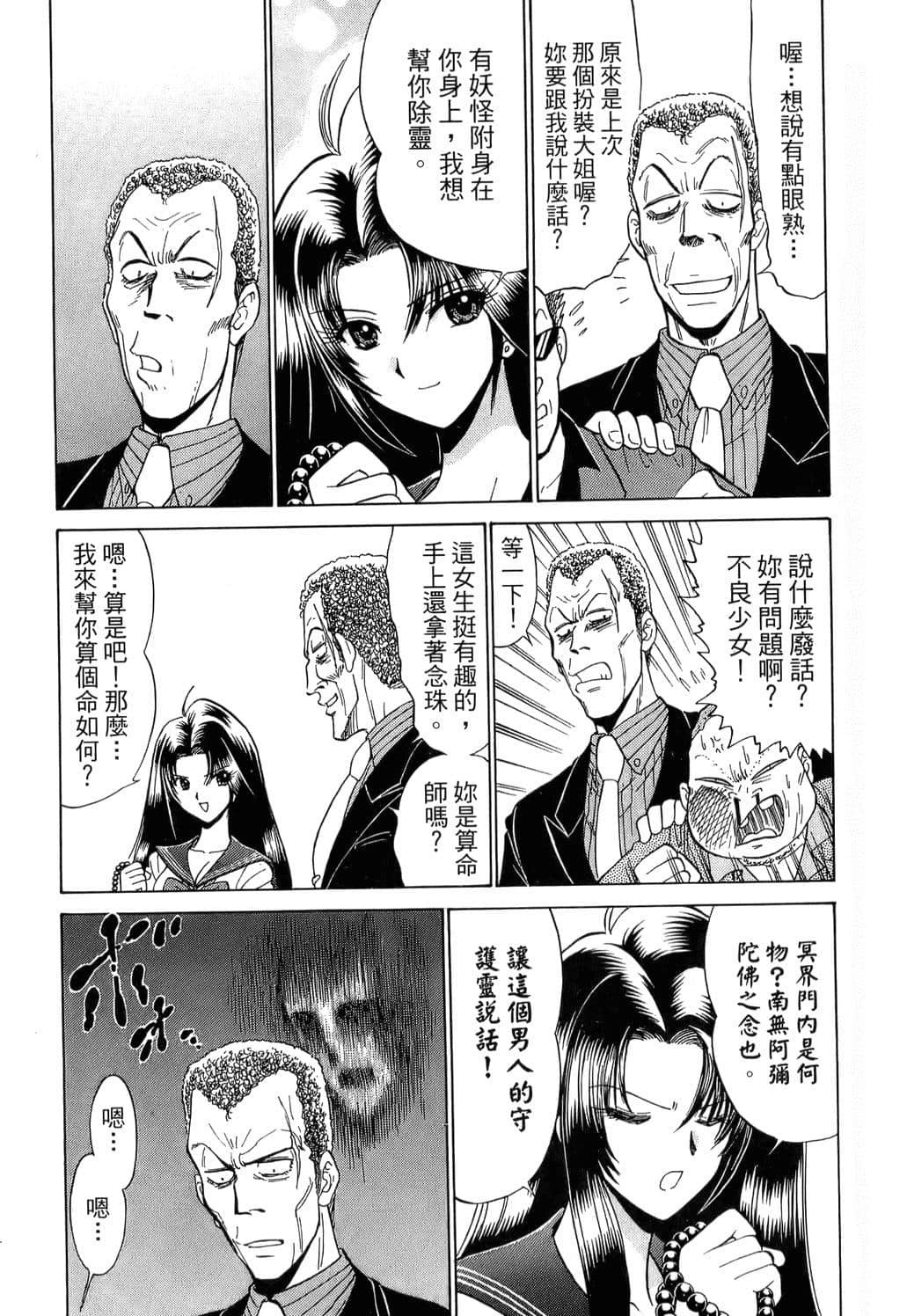 Page 149
