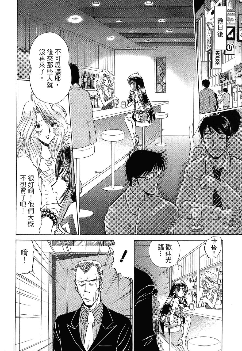 Page 158