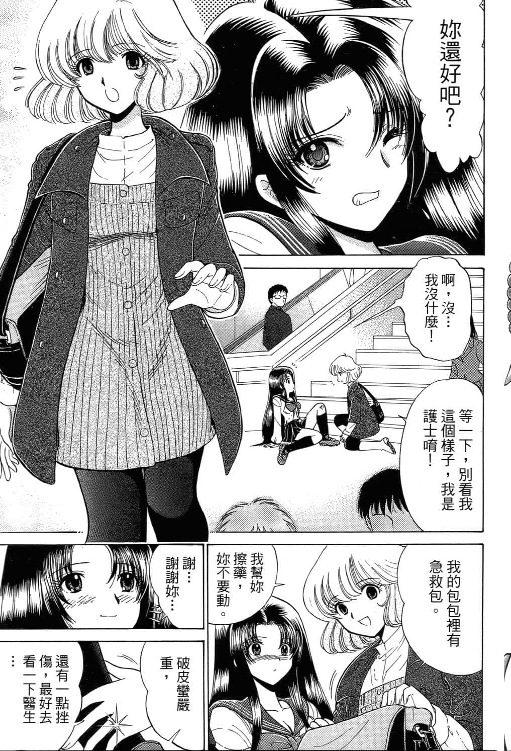 Page 165