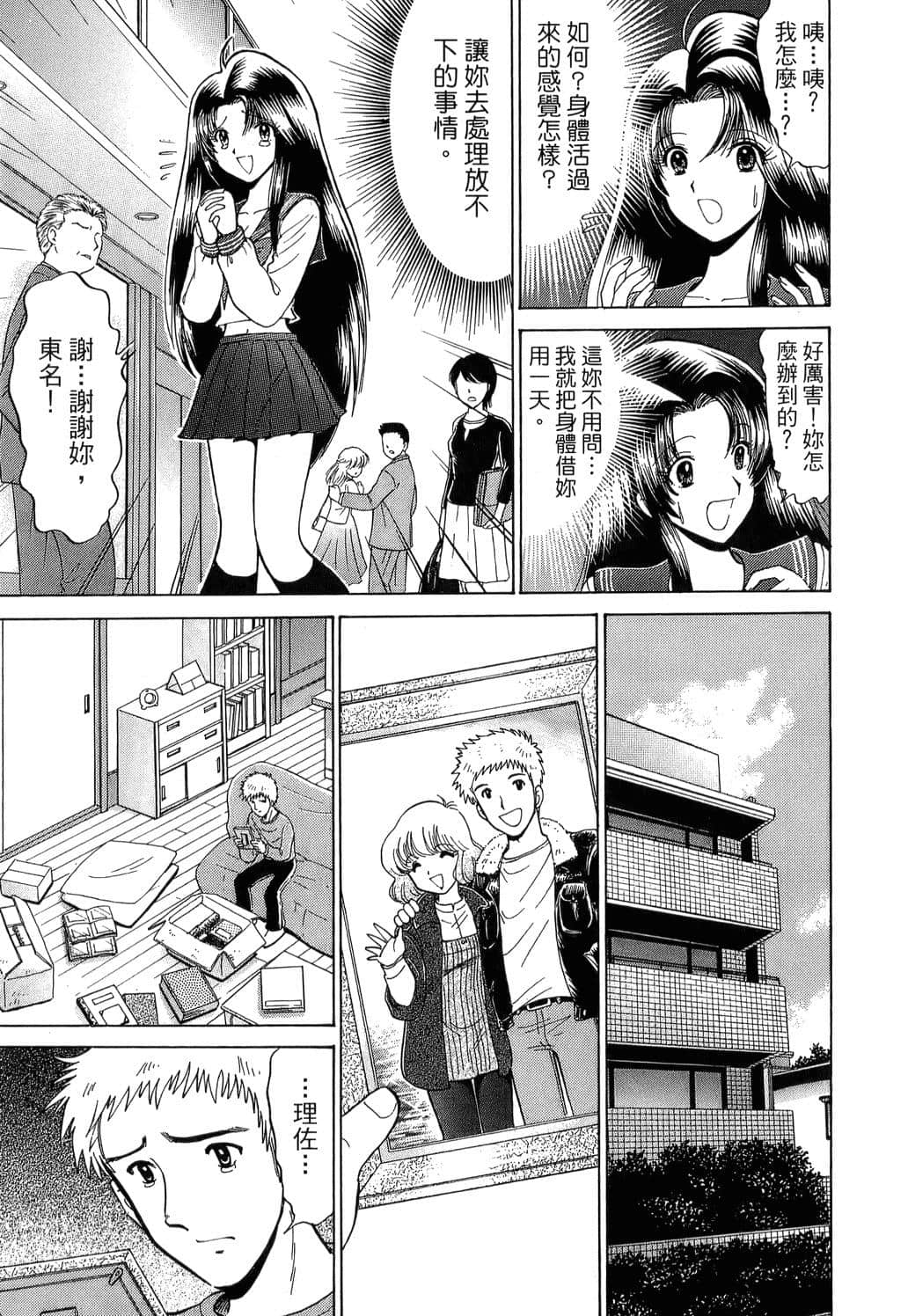 Page 171