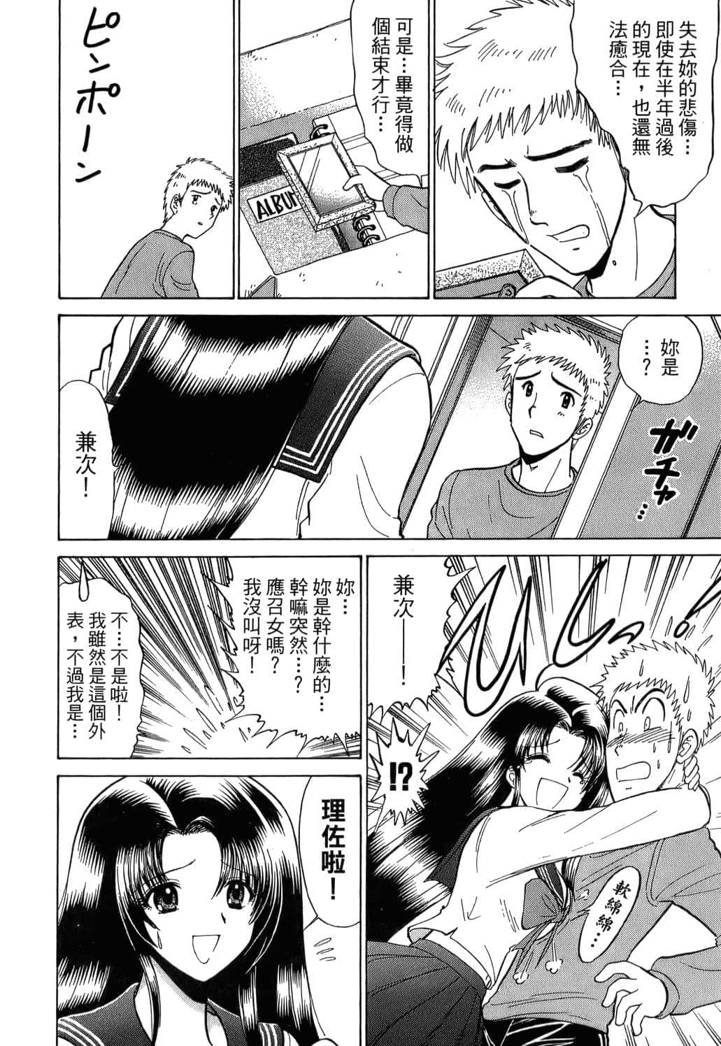 Page 172
