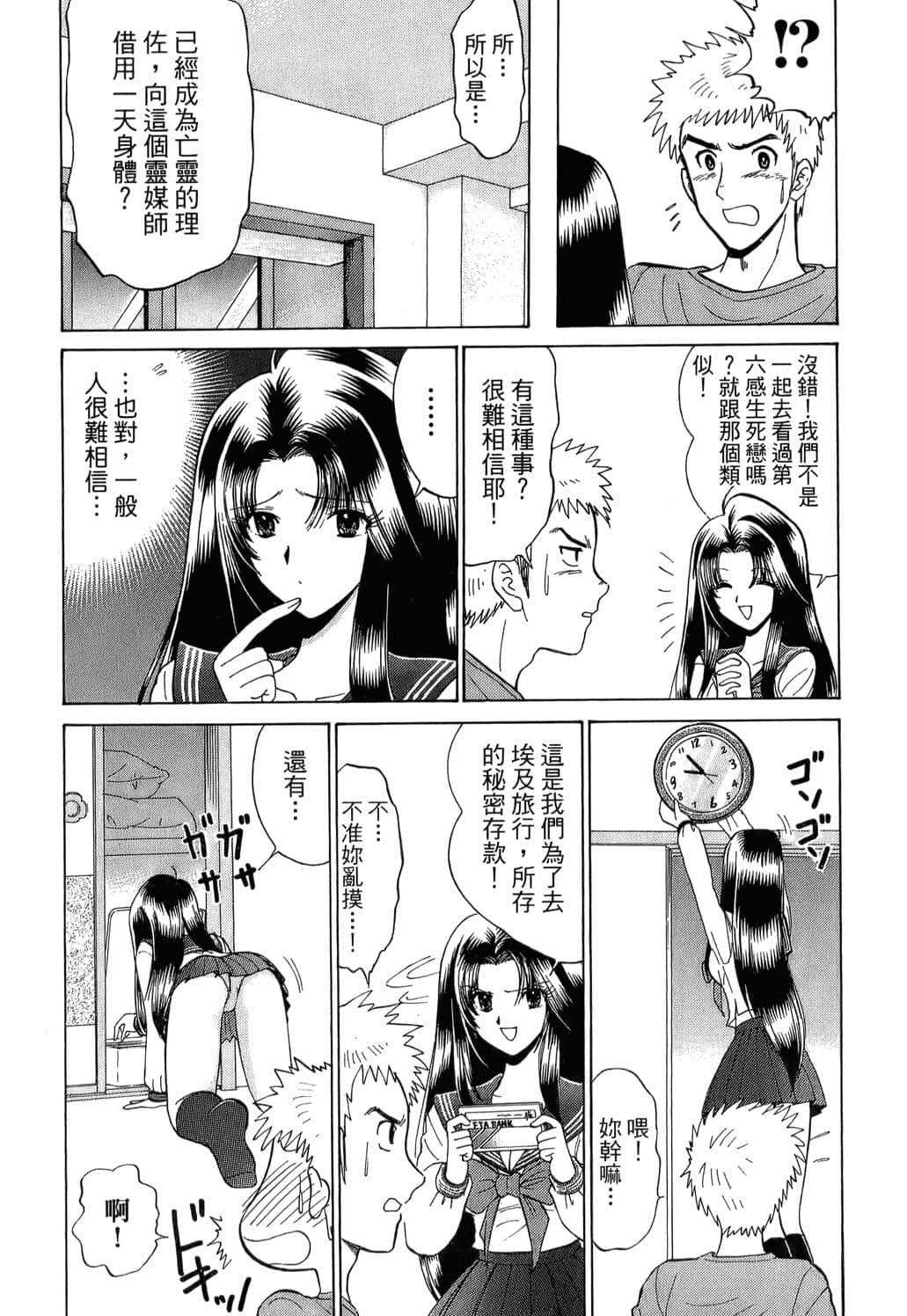 Page 173