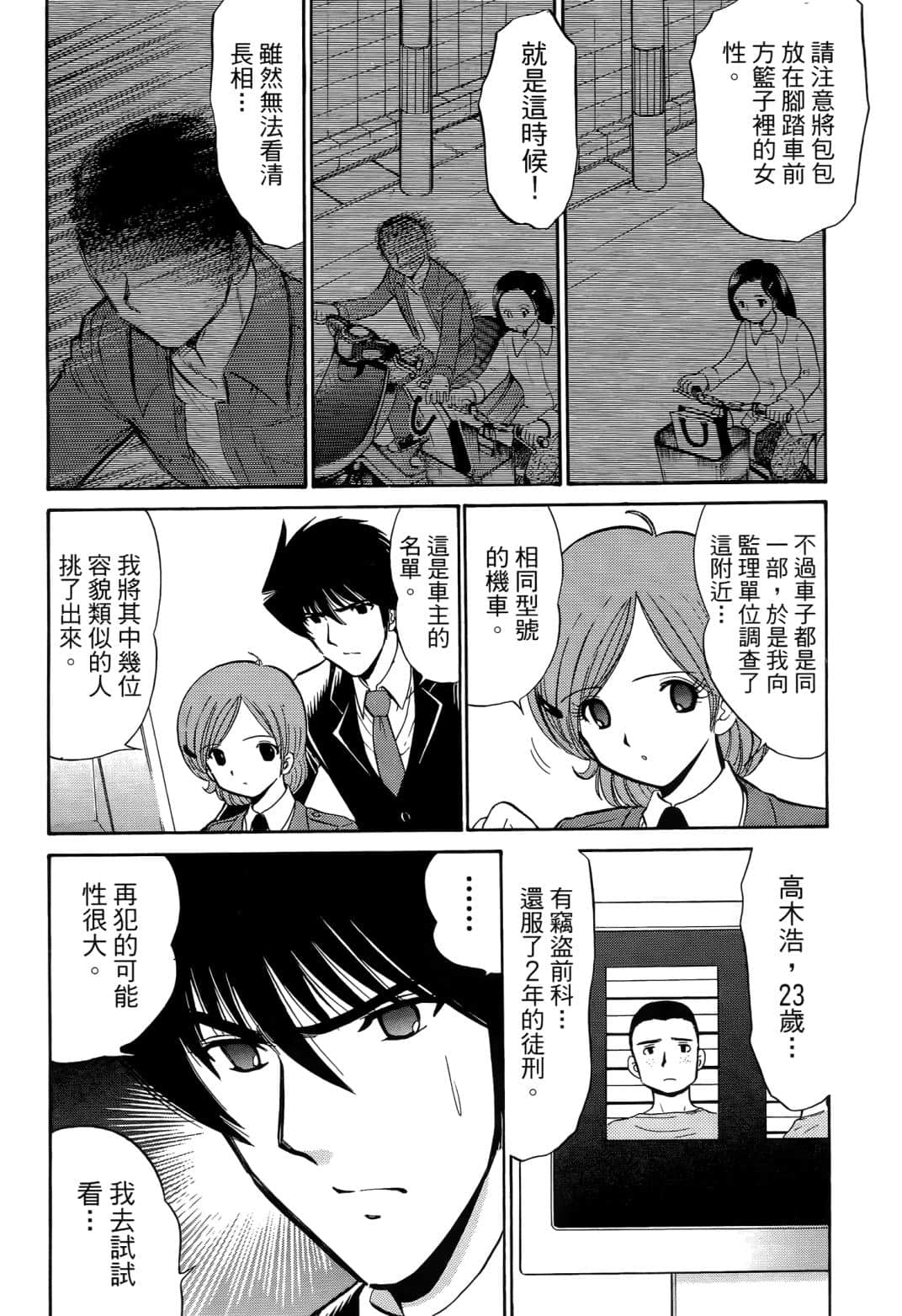 Page 97