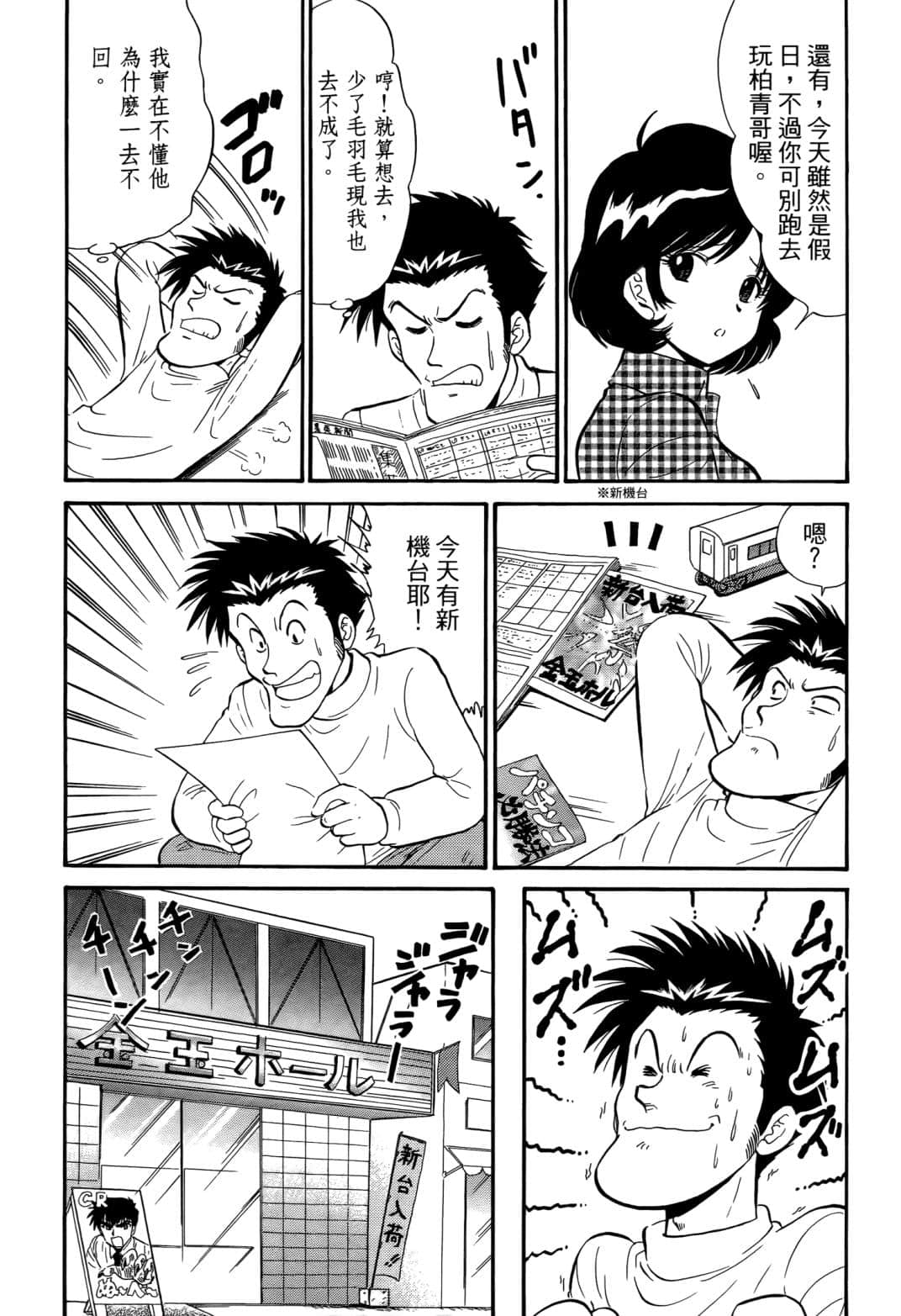 Page 172