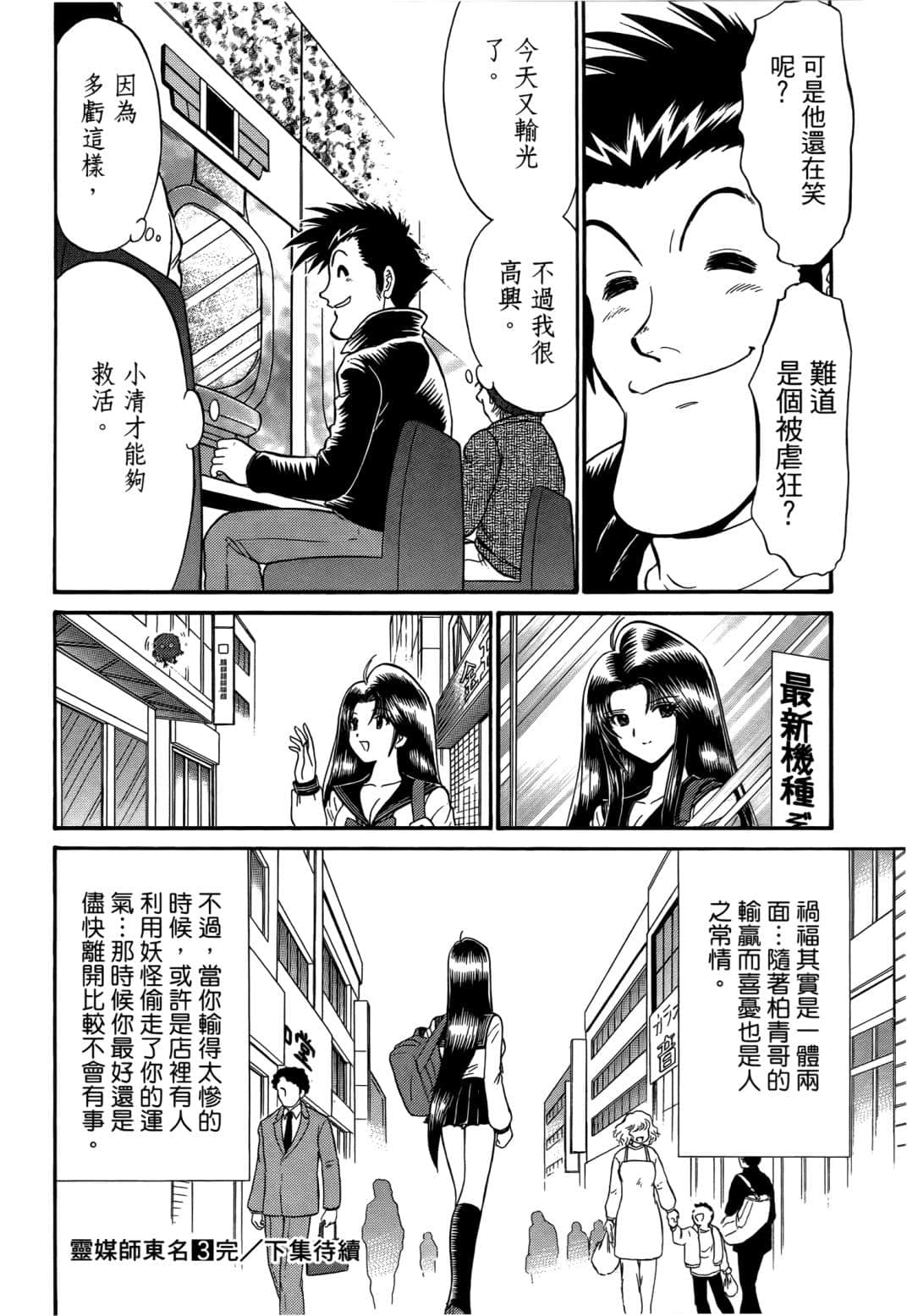 Page 183