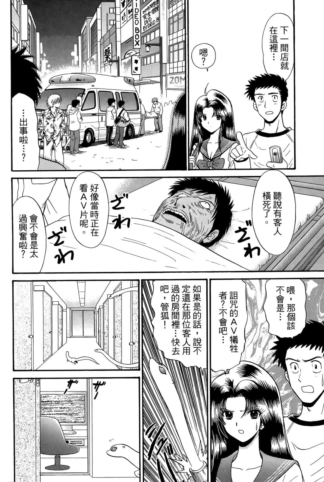 Page 100