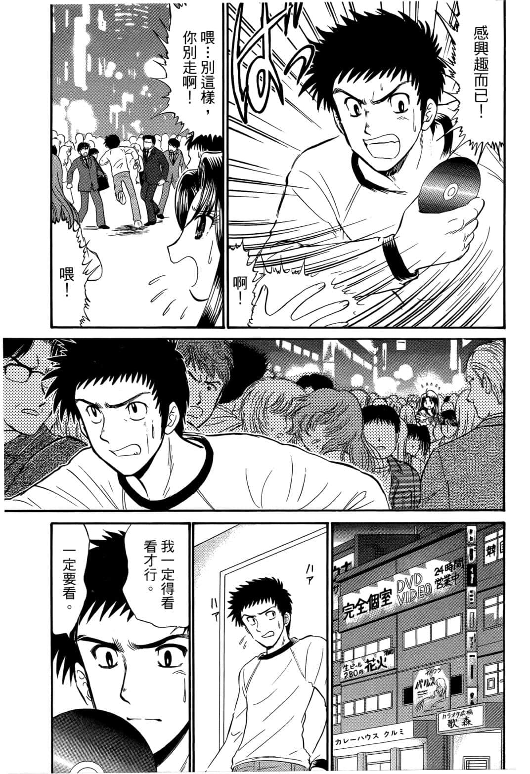 Page 103