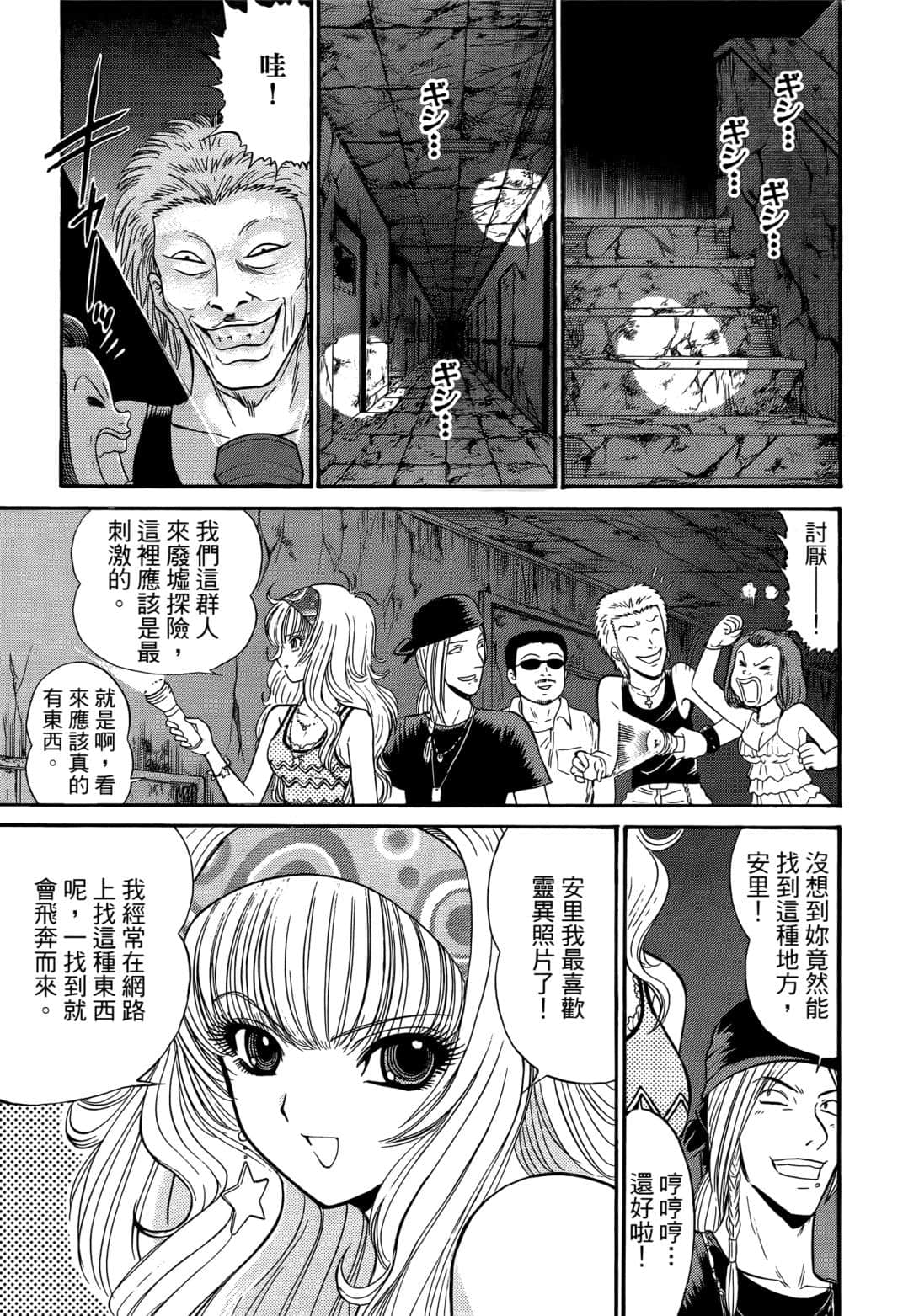 Page 121