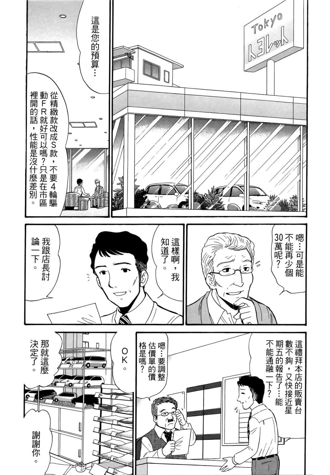 Page 147