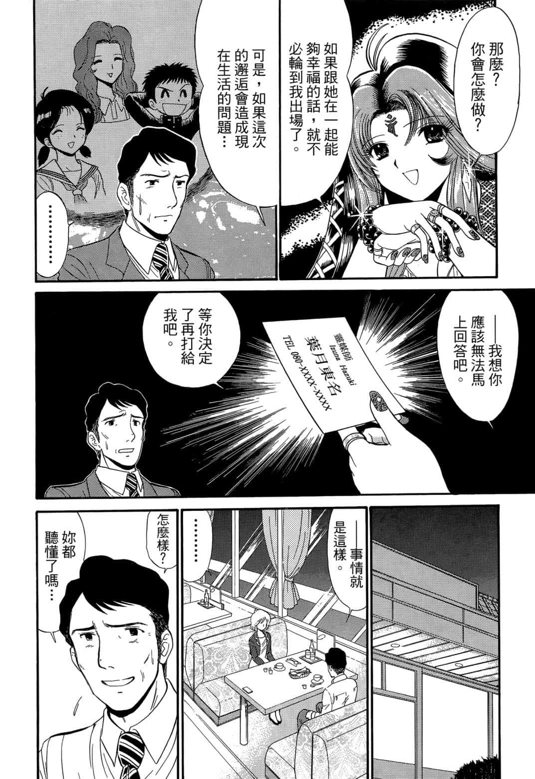 Page 164