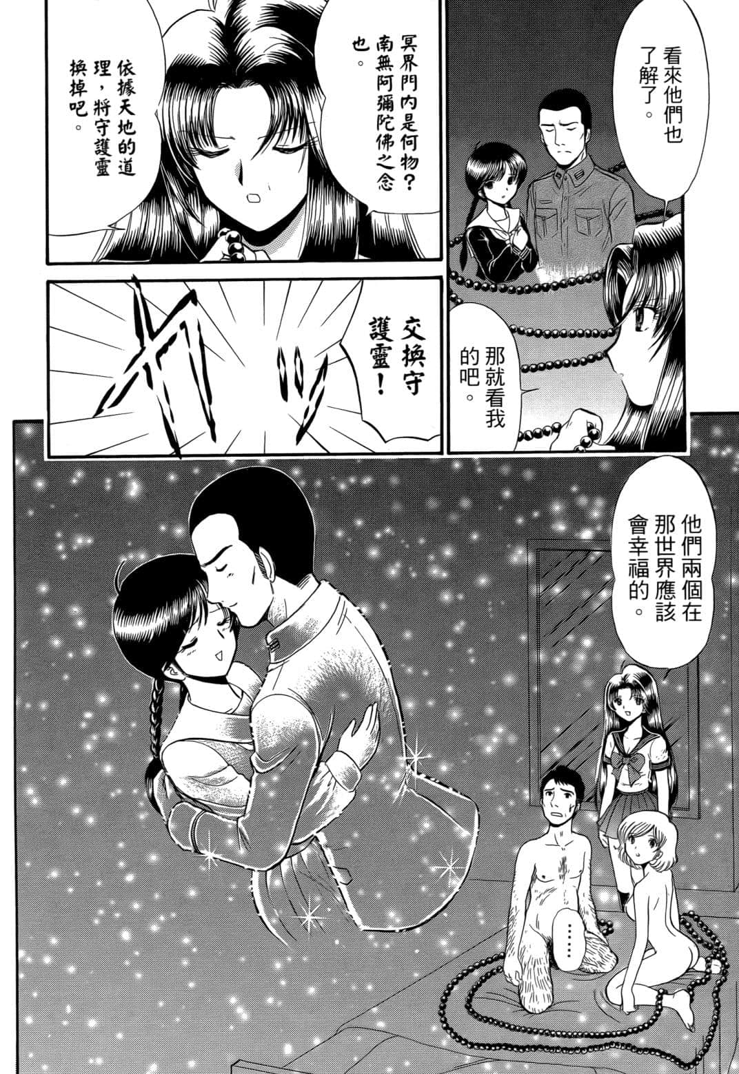 Page 174