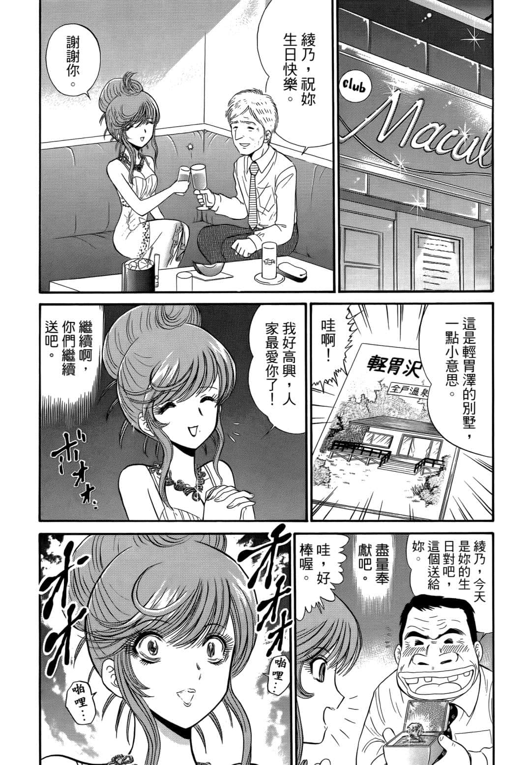 Page 190