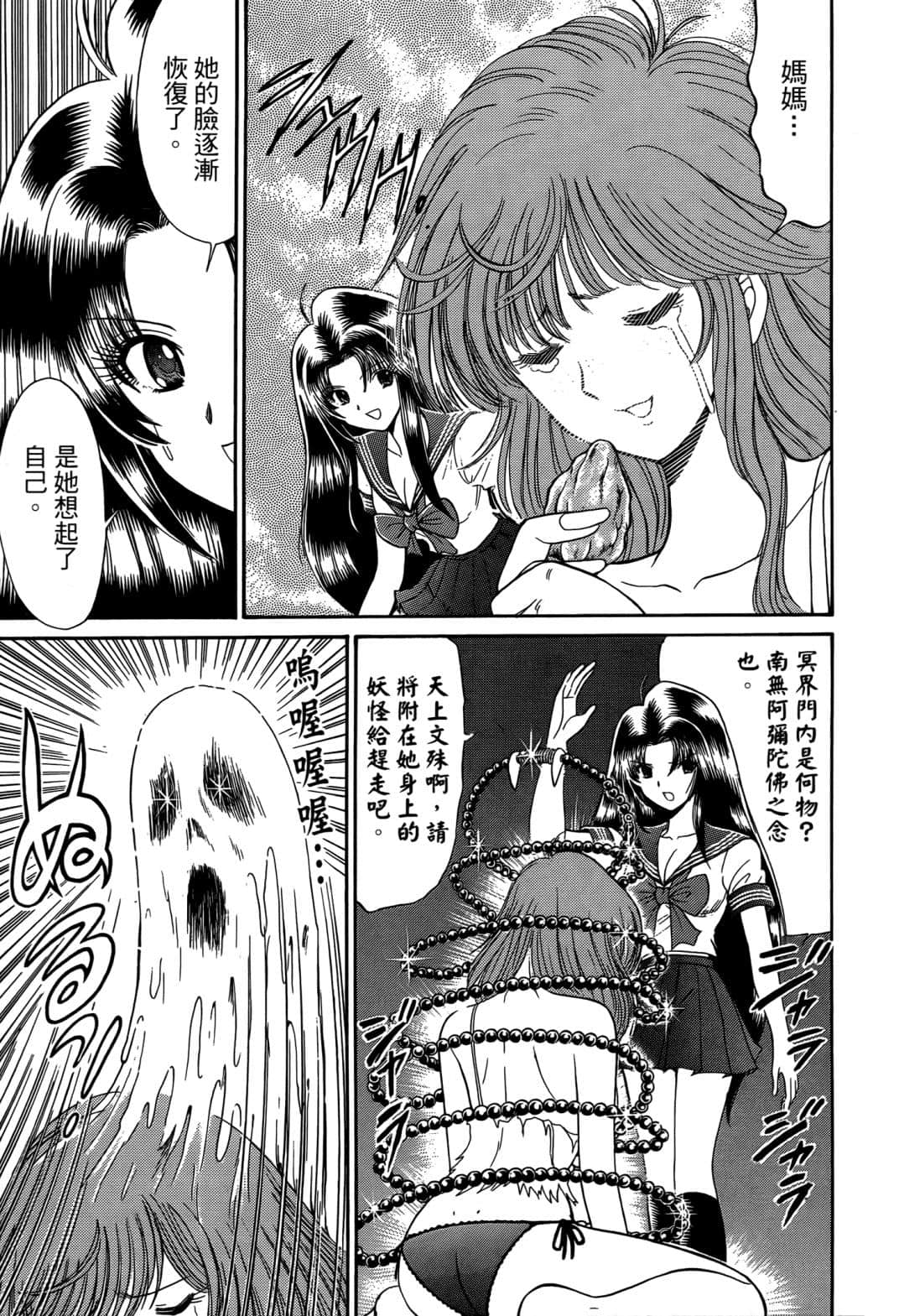 Page 199