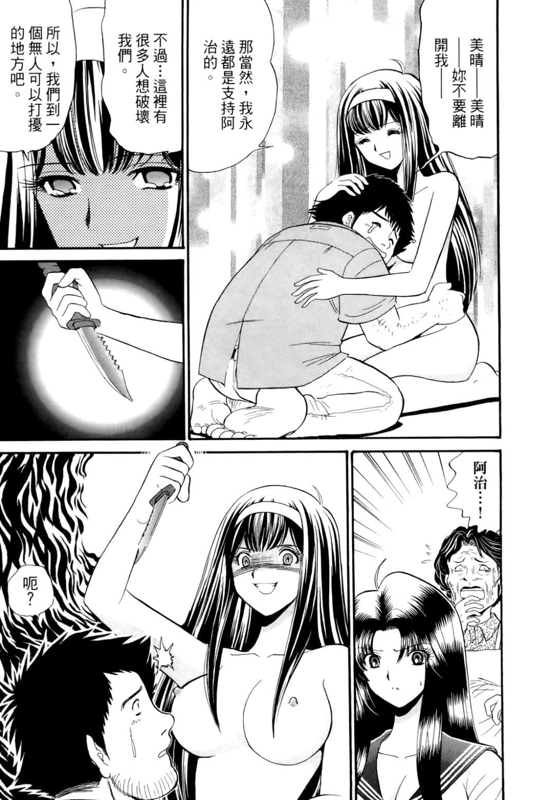 Page 85
