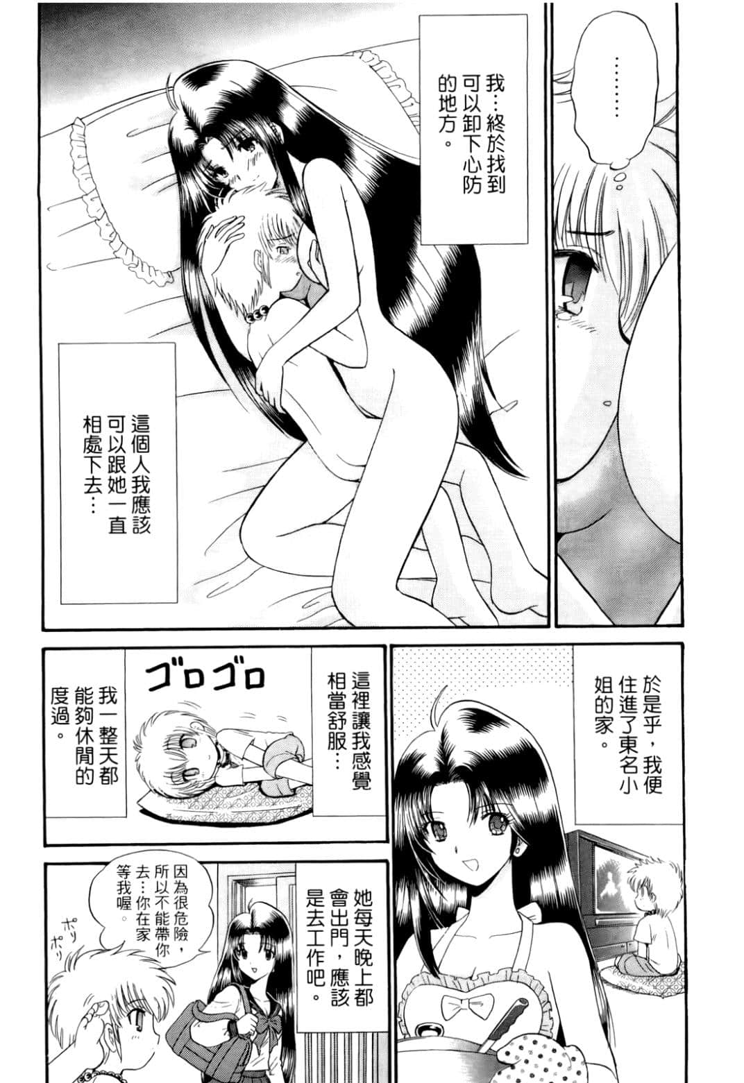 Page 106