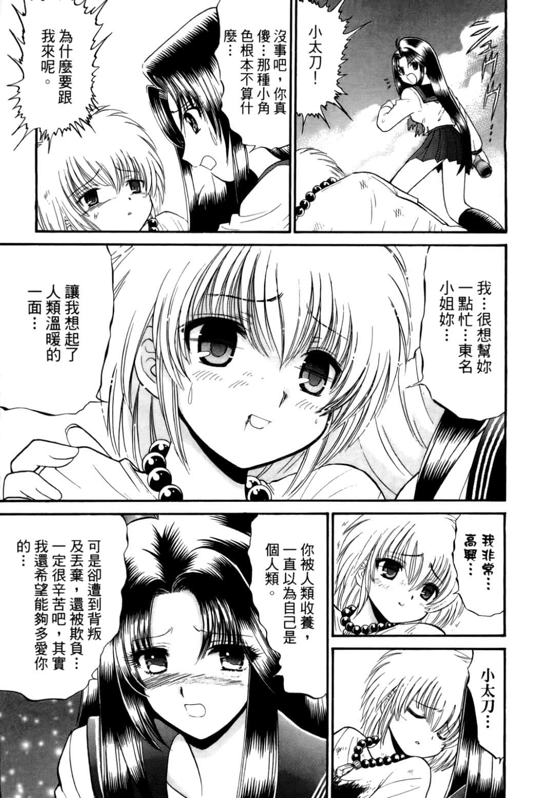 Page 111