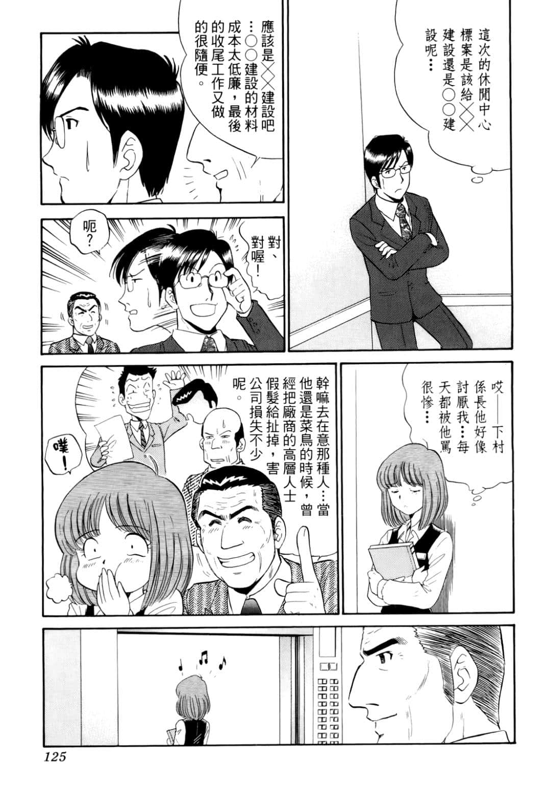 Page 124