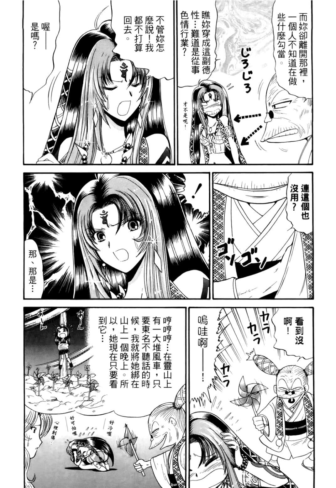 Page 141