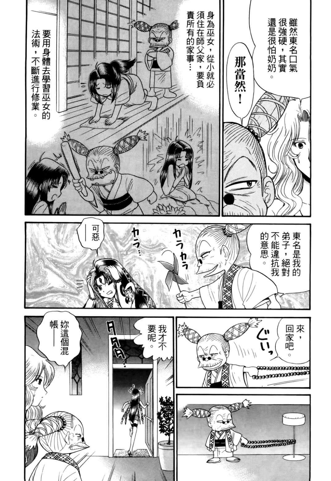 Page 142