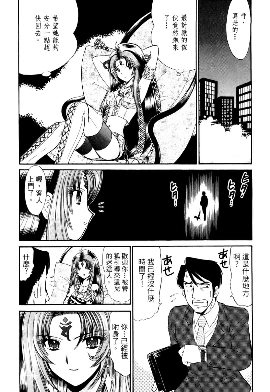 Page 143