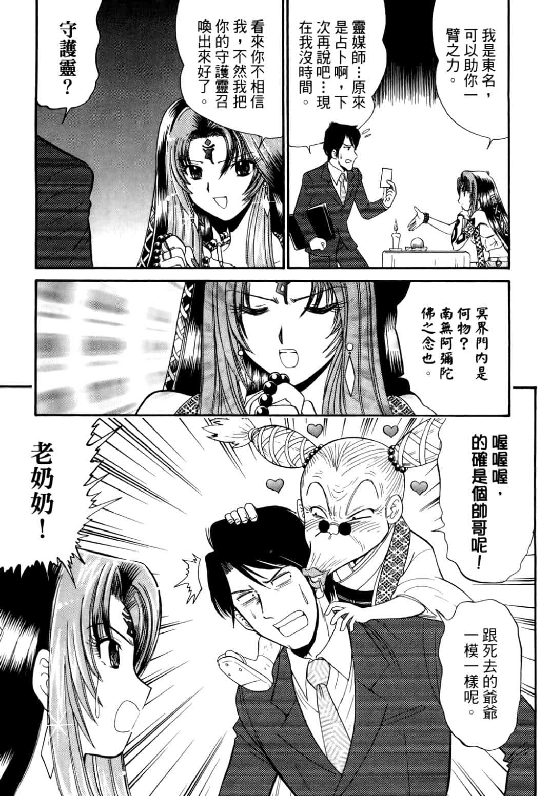 Page 144