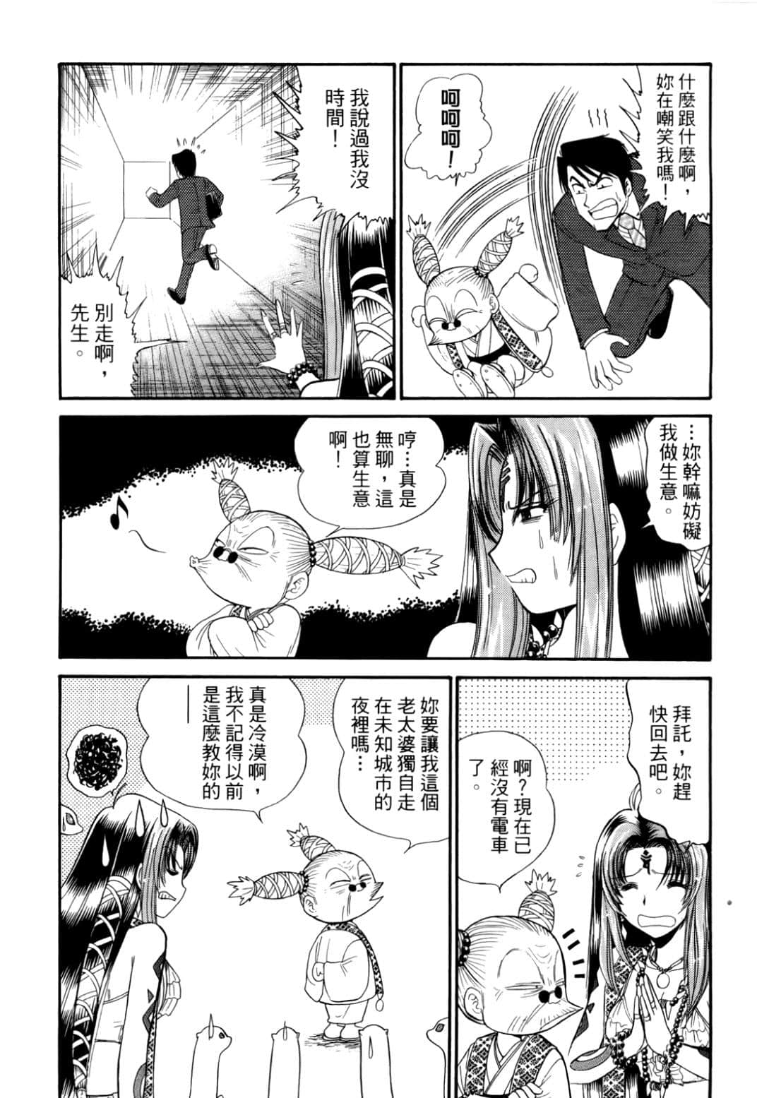 Page 145